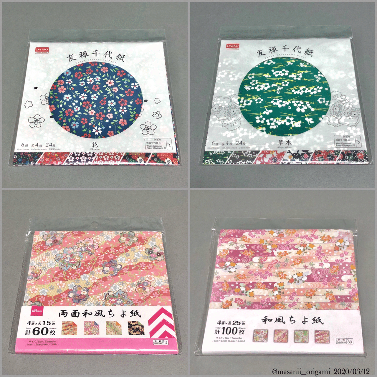 あじさいまり を大量生産 ダイソー和柄折り紙 12連発 まさにぃ Note あじさいまり を大量生産 ダイソー和柄折り紙 12連発 まさにぃ Note