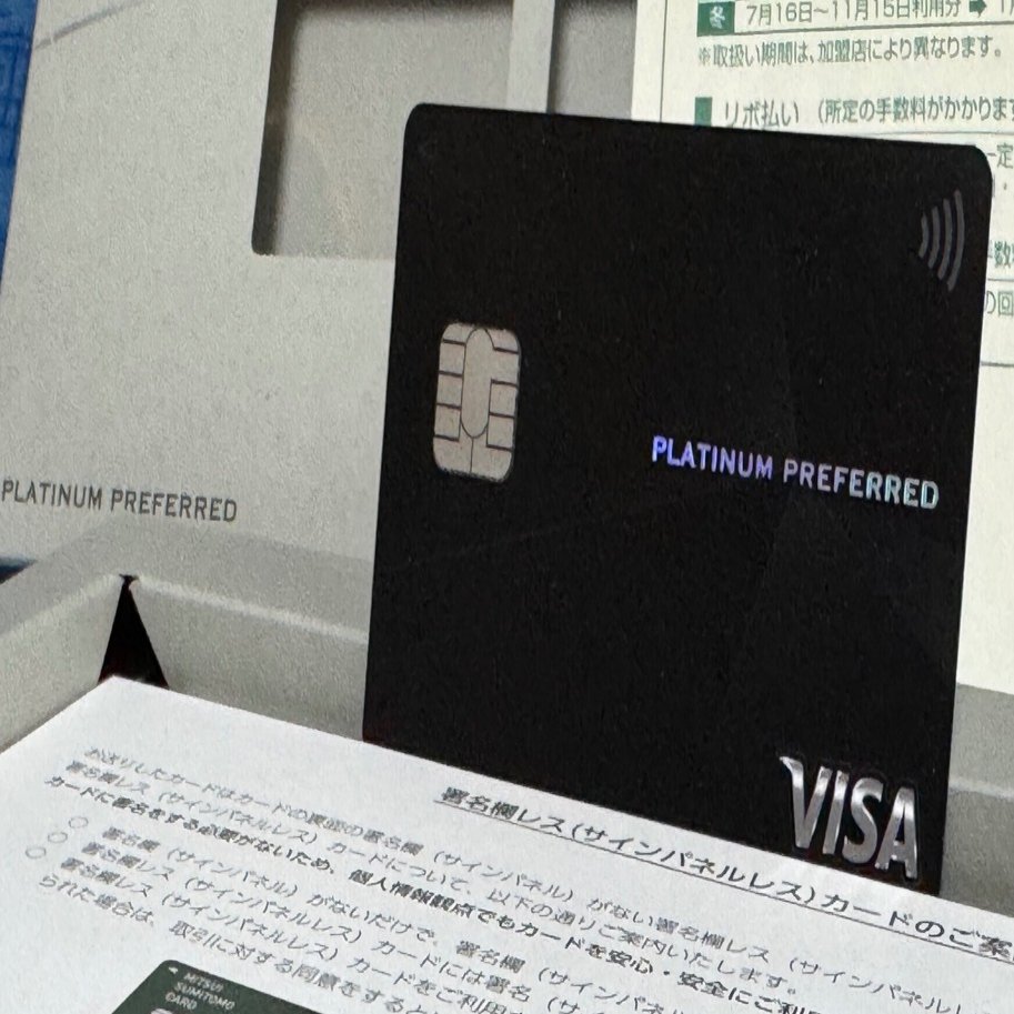 再入会📝】 三井住友カード プラチナプリファード💳 〜 今再びポイント還元特化の恩恵を手のひらに 〜｜Aoinotori-あおいのとり-