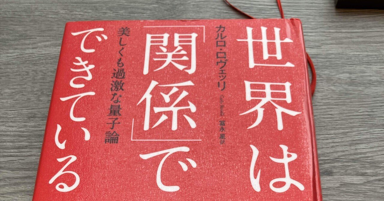 箱と線で量子論をつくる――【近刊紹介】『圏論的量子力学入門