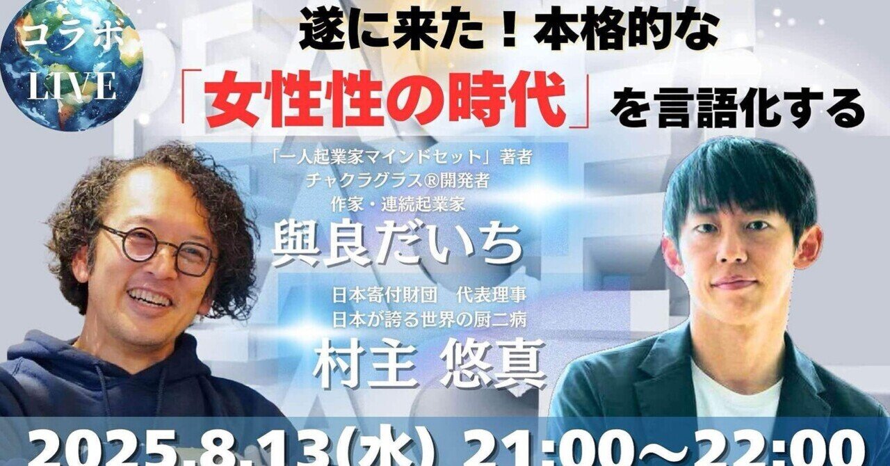 人磨きを極める経営　アースホールディングス　國分利治　山下誠司 アースHD國分利治・山下誠司「人磨きを極める経営」音声版（CD