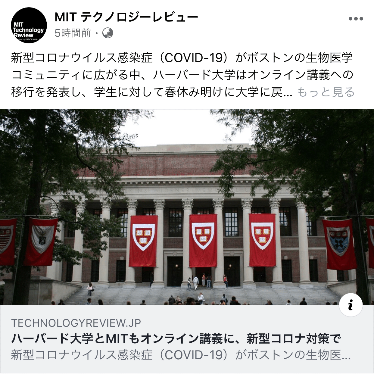 ハーバード大学がオンライン授業に 中村 和世 ローレンシャンスクール Note ハーバード大学がオンライン授業に 中村 和世 ローレンシャンスクール Note