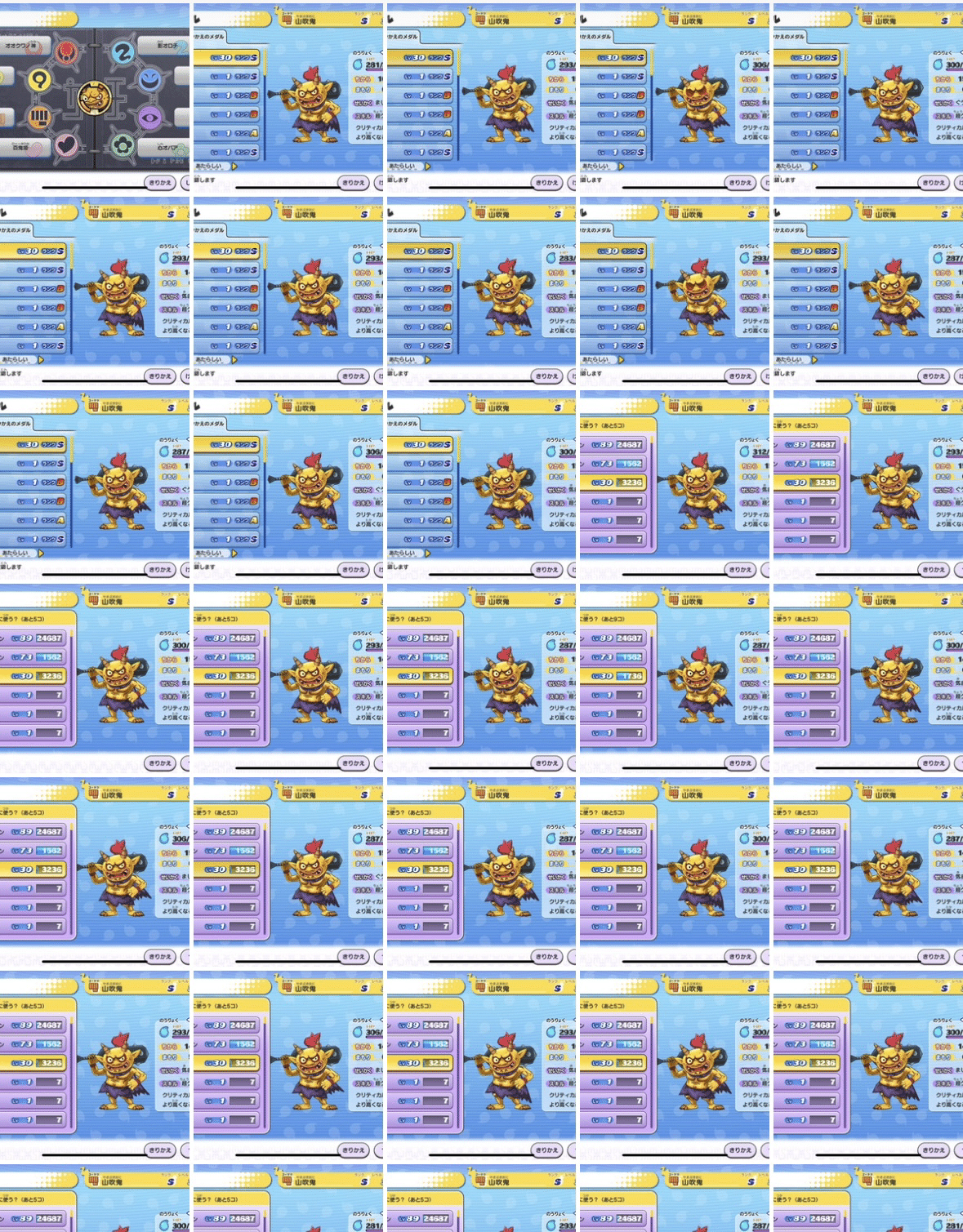 妖怪ウォッチ1スマホ】山吹鬼厳選｜吉田