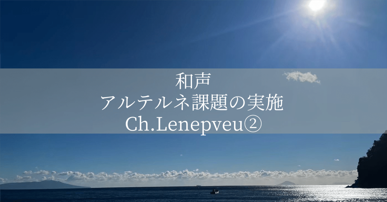 和声学(2) (課題と解答例付) (わかりやすい和声学のテキスト) 和声学課題集Ⅱ - 音楽之友社