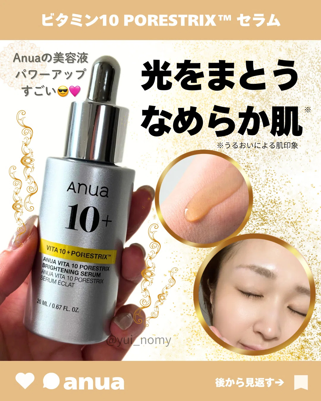 ANUA(アヌア)ビタミン10 ポアストリックスセラム20ml