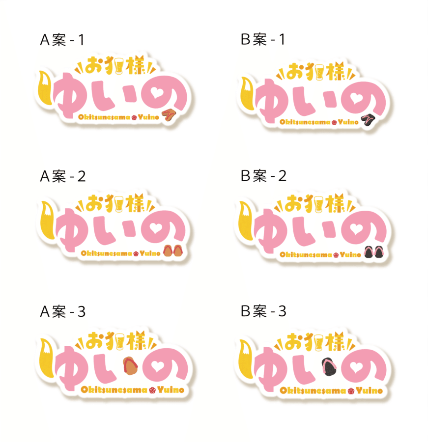 yuiieさま確認ページ ゆい様確認用 ゆい様確認用ページ yui.z≒ズゥ様 (@yui0526z) /