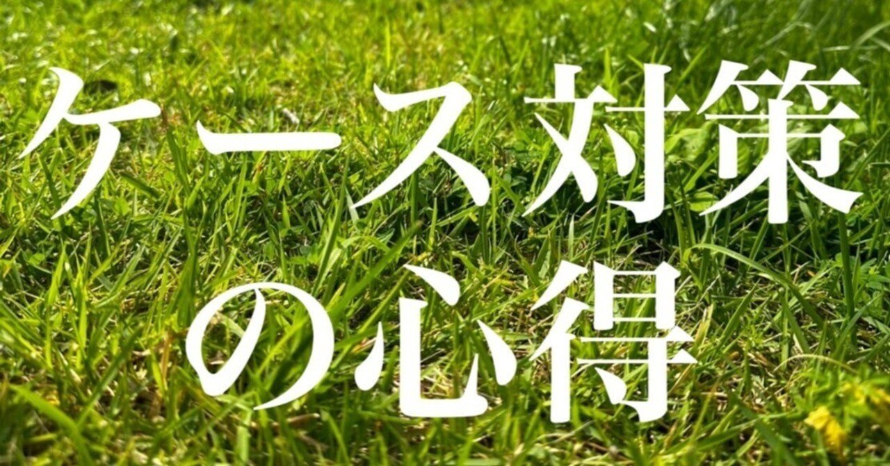 コンサル転職対策セット(定価の33%オフ) 戦略コンサルティング・ファームの面接試験 新版 難関突破のための傾向