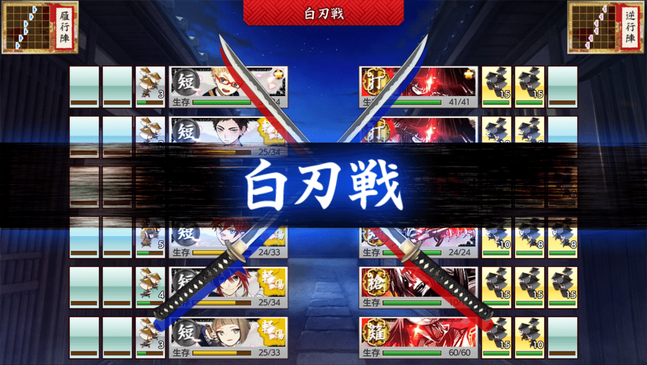 うん年ぶりに刀剣乱舞のステージを攻略する 池田屋の記憶6面 胡麻さけ Note うん年ぶりに刀剣乱舞のステージを攻略する 池田屋の記憶6面 胡麻さけ Note