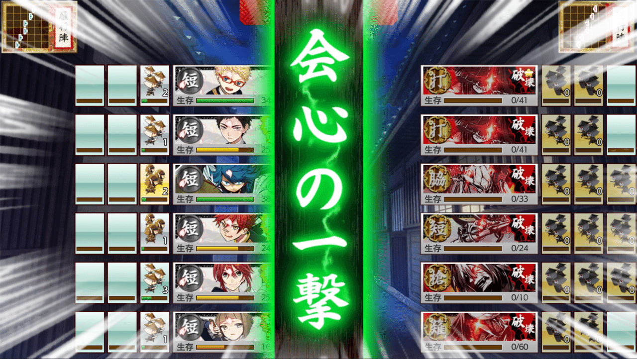 うん年ぶりに刀剣乱舞のステージを攻略する 池田屋の記憶6面 胡麻さけ Note