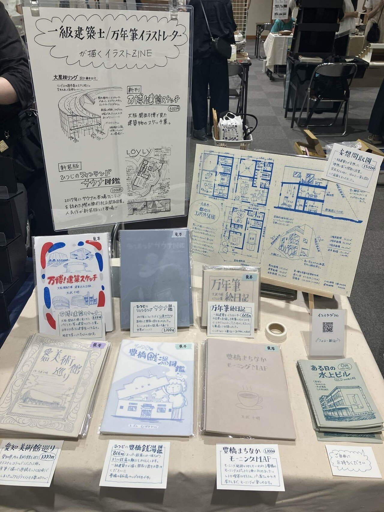 ZINEフェス名古屋 出店レポ｜大武千明