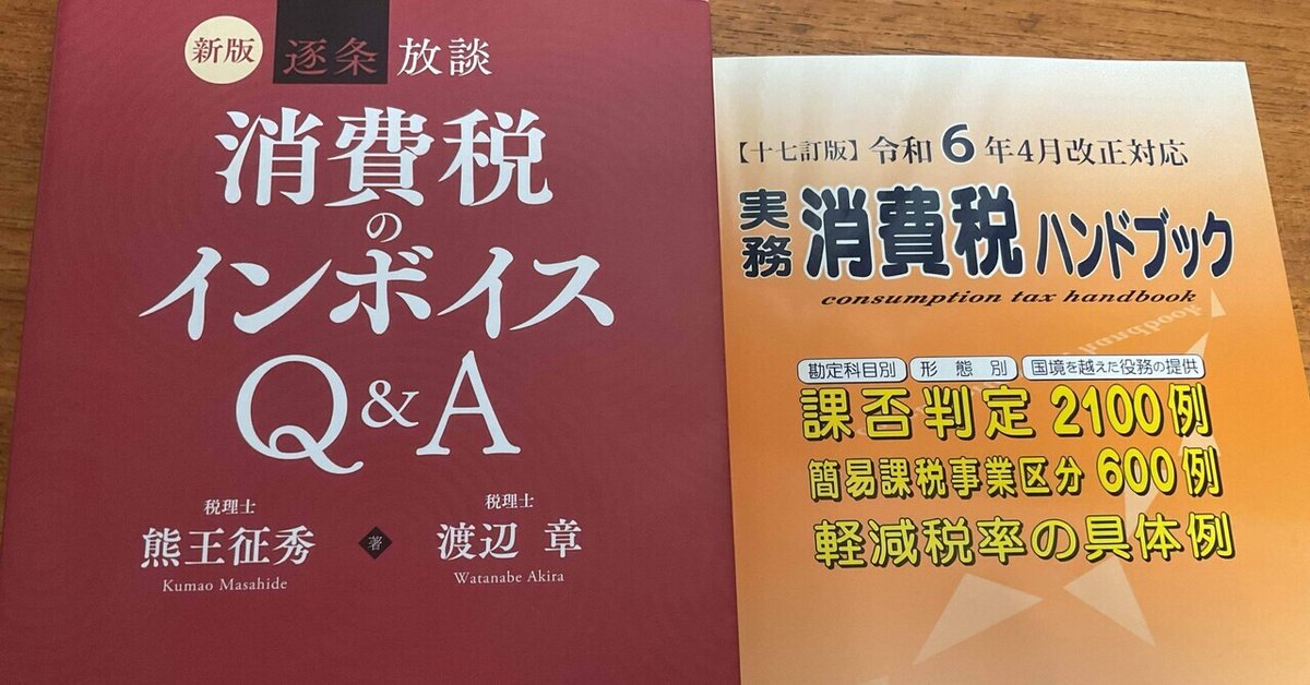 大原 消費税法2025 テキスト、問題集、答練 税理士試験 消費税法  