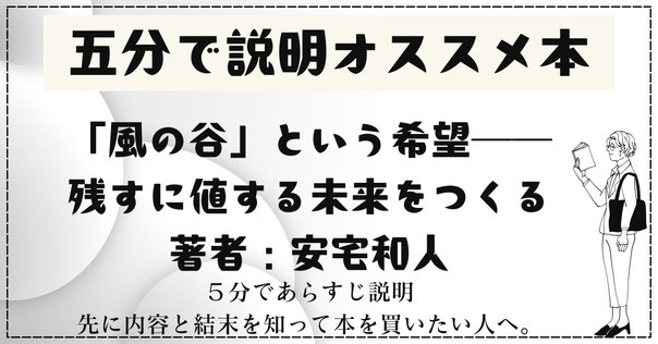 パタン・ランゲージ」でつくる有機的な人の営み（太田直樹