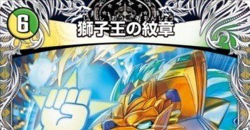君はなぜ人生で《獅子王の紋章》を撃たないのか」 Vol.02【25年夏】編