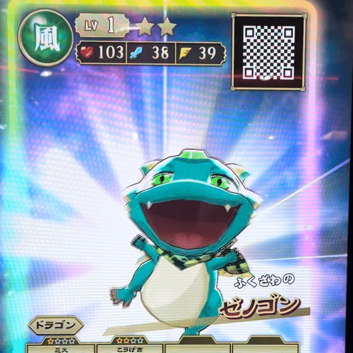 我竜ゼノドラゴン/オレカバトル2｜lush_borage661