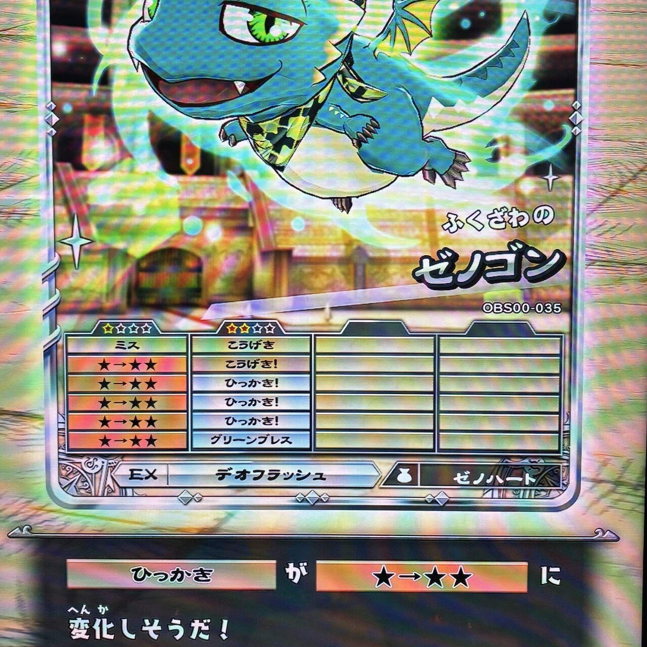 オレカバトル こうすけ オレカバトル こうすけ 守護竜アーケロン/オレカバトル2