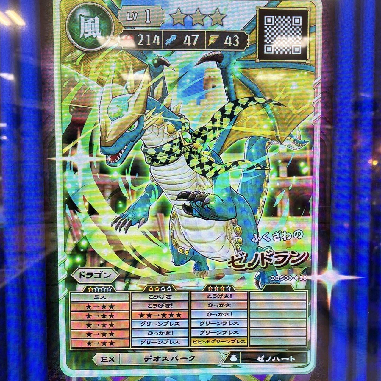 オレカバトル こうすけ 我竜ゼノドラゴン/オレカバトル2｜lush_borage661