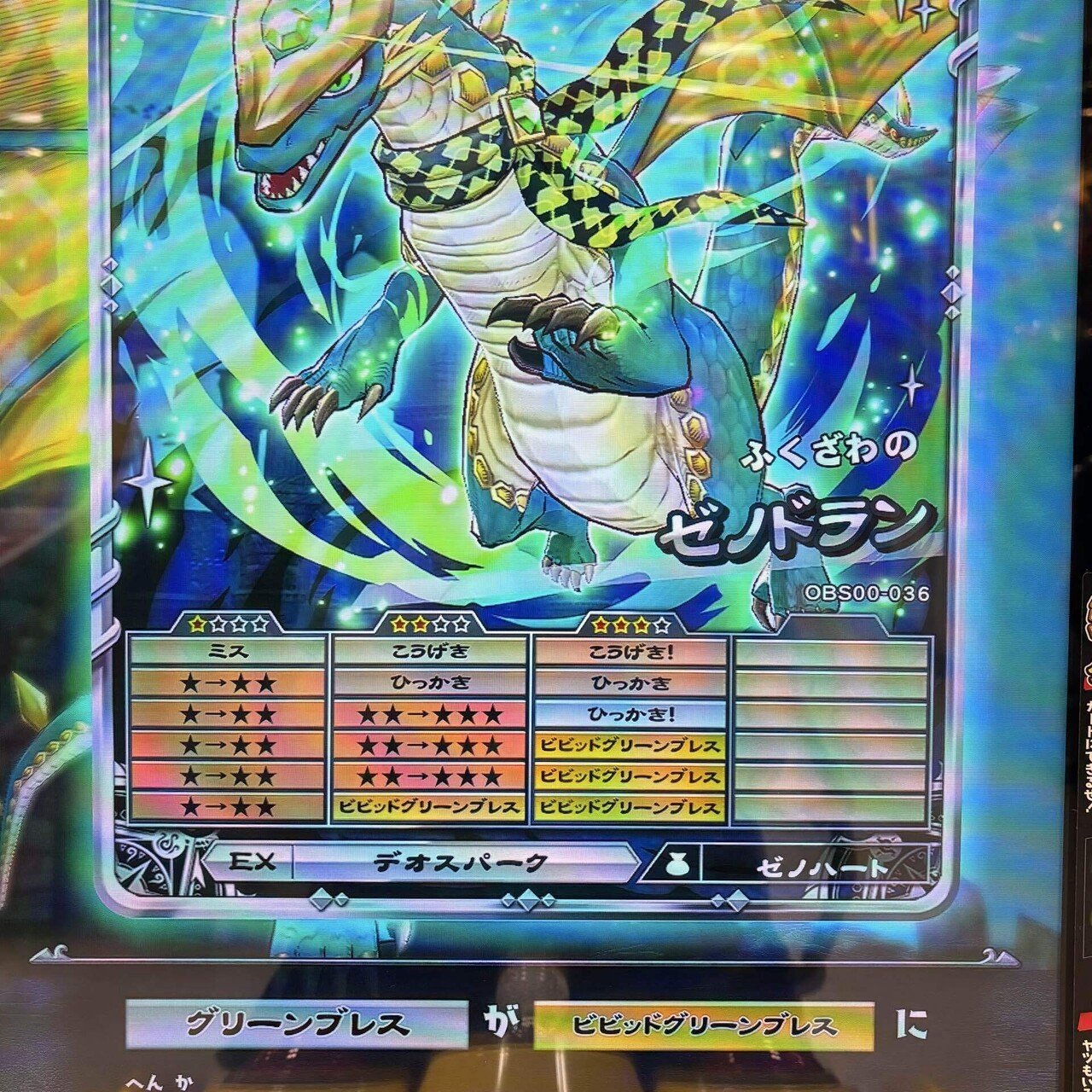 我竜ゼノドラゴン/オレカバトル2｜lush_borage661