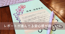 近畿大学 図書館司書 『図書館情報資源概論』合格レポート 2024