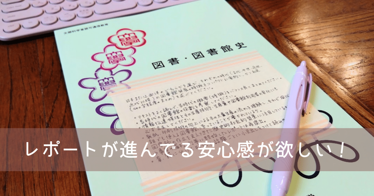 図書館司書の通信教育レポート ももたろう 図書館司書の通信教育レポート ももたろう 近畿大学通信教育部