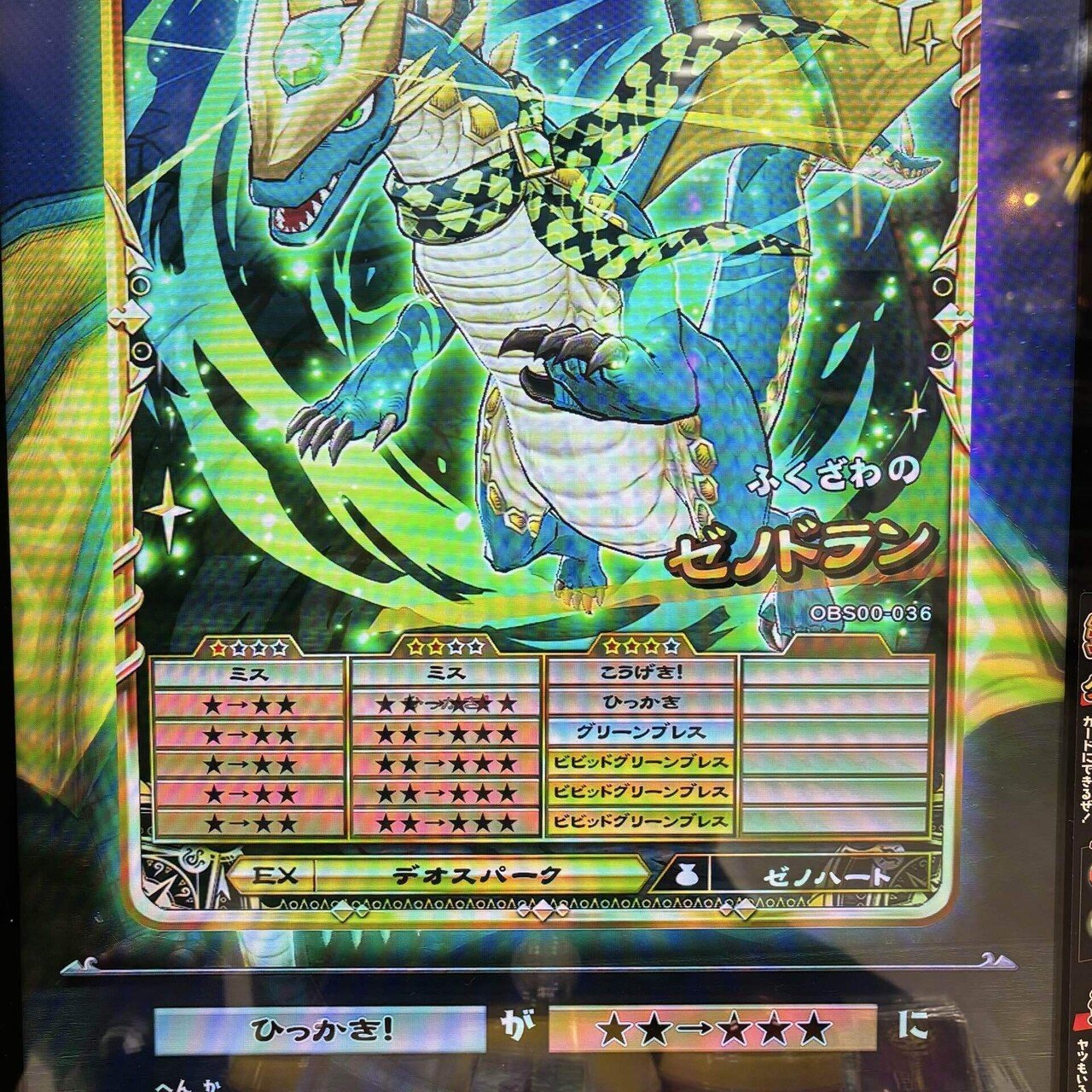 オレカバトル こうすけ 我竜ゼノドラゴン/オレカバトル2｜lush_borage661