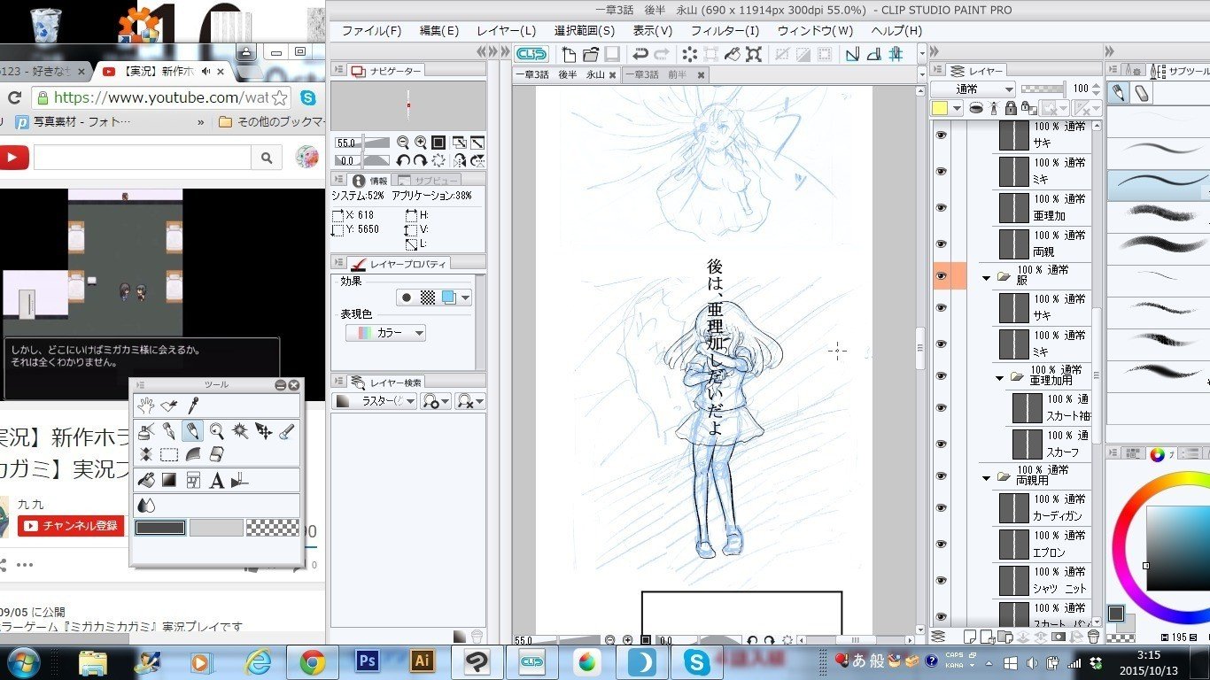 3話の作業 アカミカケル Note
