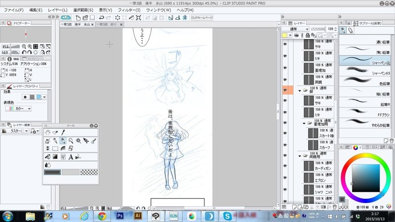 3話の作業 アカミカケル Note