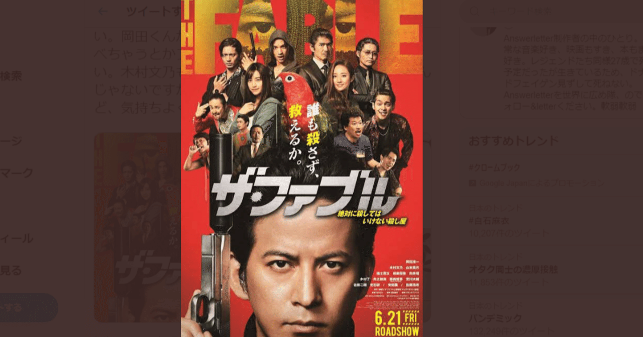 ザ ファブルの映画が無料視聴できる動画配信サービスは U Next 動画見太郎 Note ザ ファブルの映画が無料視聴できる動画配信サービスは U Next 動画見太郎 Note