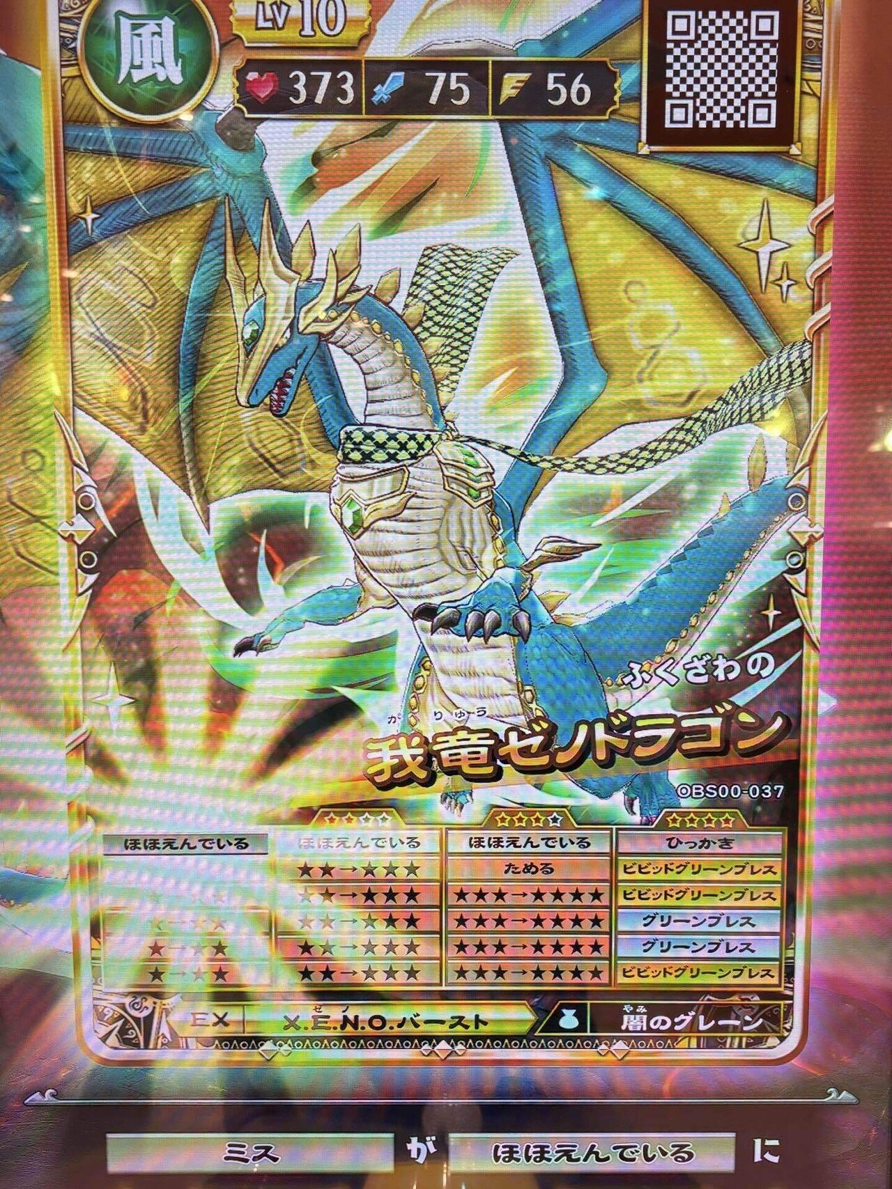 我竜ゼノドラゴン/オレカバトル2｜lush_borage661