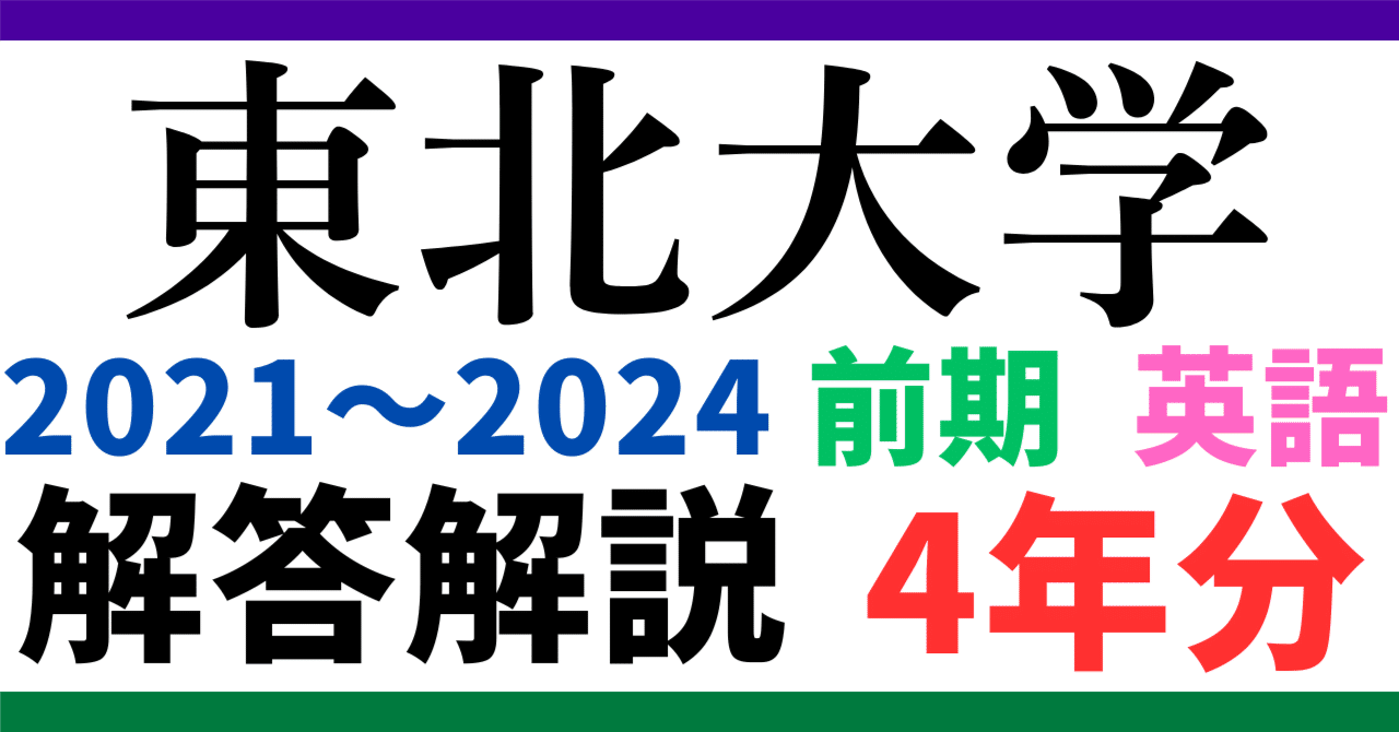 K Drさん専用　東北大対策まとめ 2024年版】東北大志望の受験生が夏以降にやるべき数学の参考書