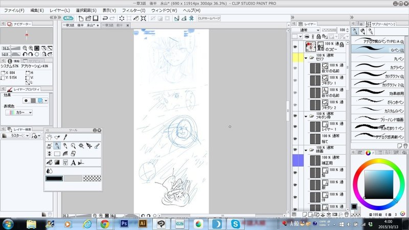3話の作業 アカミカケル Note