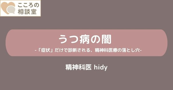 抑うつの鑑別を究める 精神科臨床エキスパート 【読書感想文