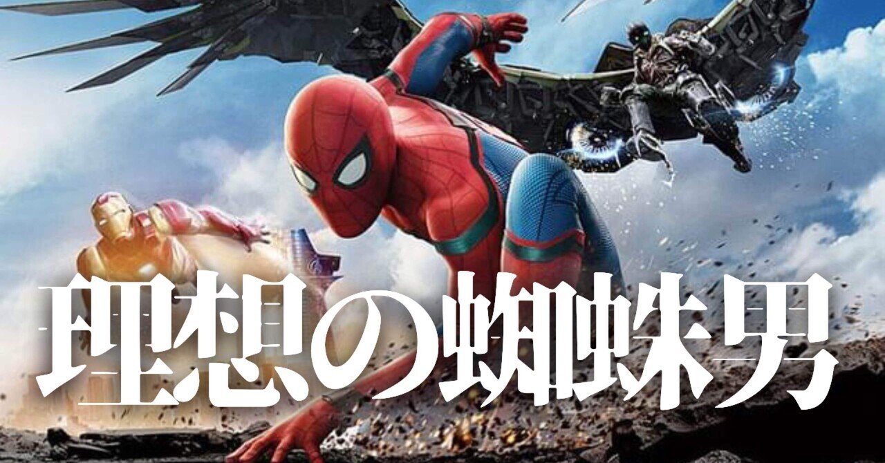 マーベル スパイダーマン ピーターパーカー アベンジャーズ