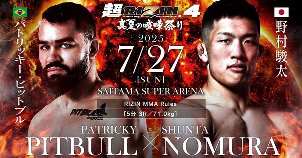 無料公開】中村倫也MMA転向表明で思い出す――山本KID徳郁デビュー