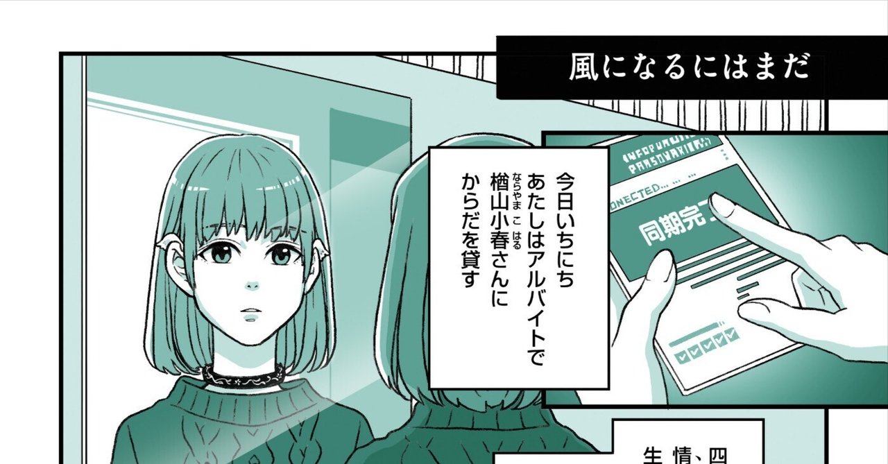 プチフラワー 1981年5月号 風忍 単行本未収録作品
「緑のおばさんが恐い」 プチフラワー 1981年5月号 風忍 単行本未収録作品 「緑の