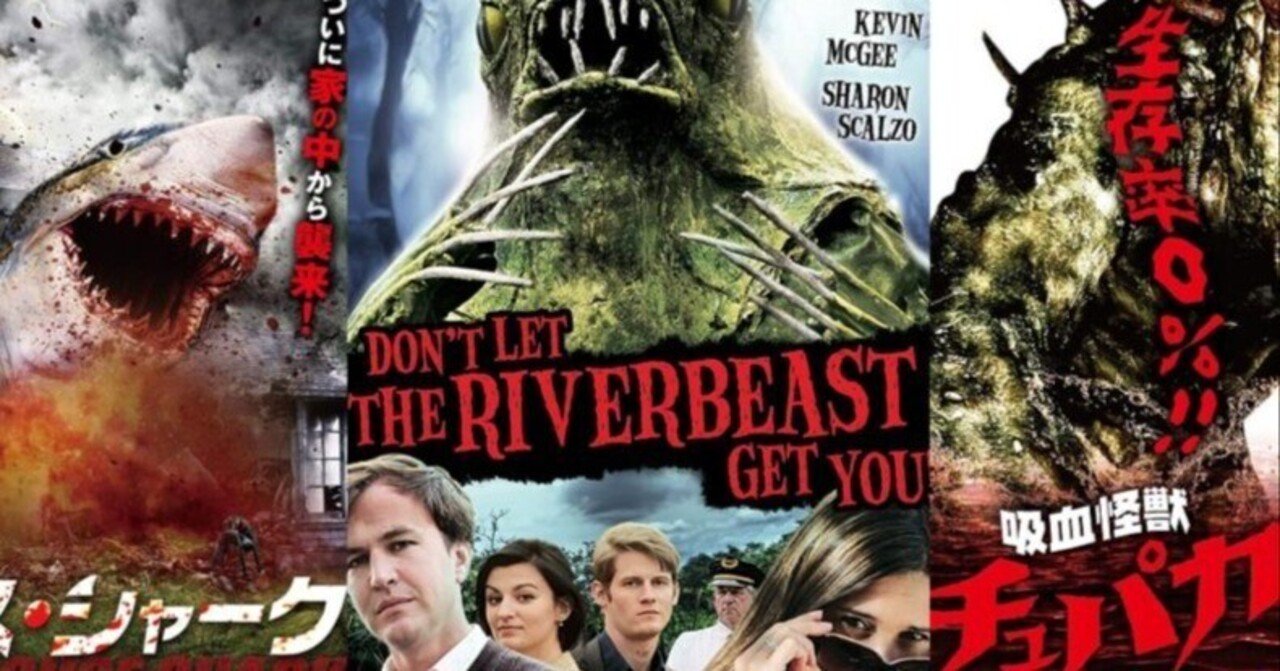 怪奇！吸血人間スネーク 03399『怪奇！吸血人間スネーク』B2判映画