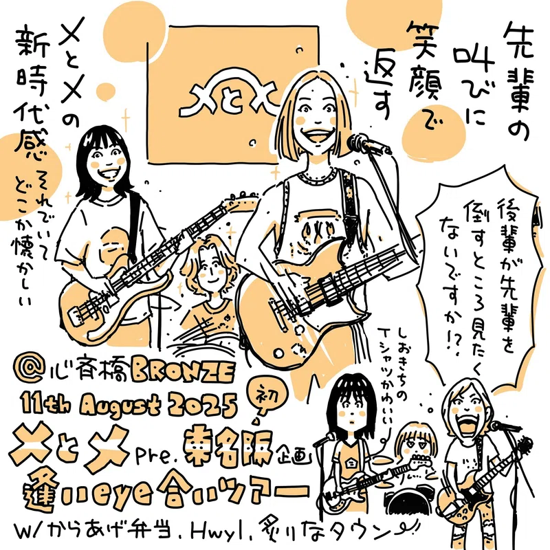 似顔絵 - 2025-08｜にぎりこぷし｜note