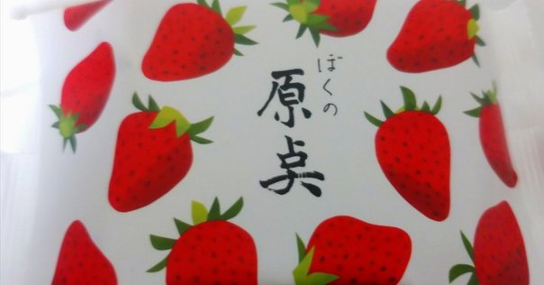 ラブコスメ 白いちごセット ラブコスメ】クリスマス2023