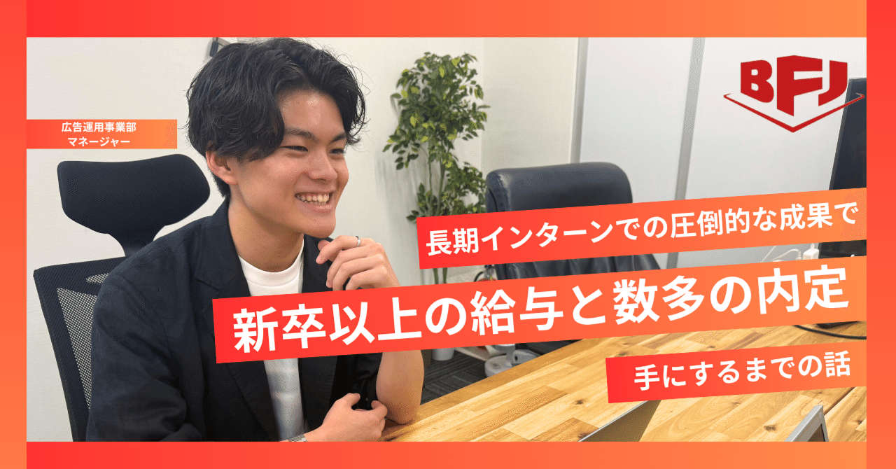 インタビュー記事3