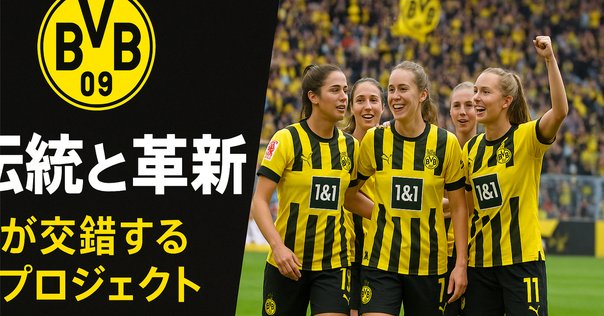 ドルトムント バイエルン  デアクラシカー ドイツ ドルトムント対バイエルンの「デア・クラシカーTOP5」 ブンデス