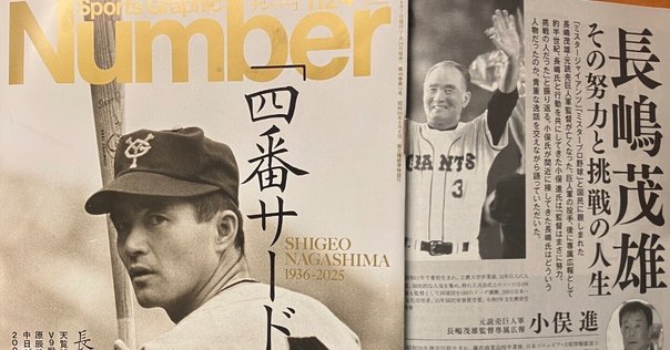【中古】 伝説の長嶋茂雄語。/小学館/小林信也（スポーツライター） 81rgrIfqbsS._AC_UL210_SR210,