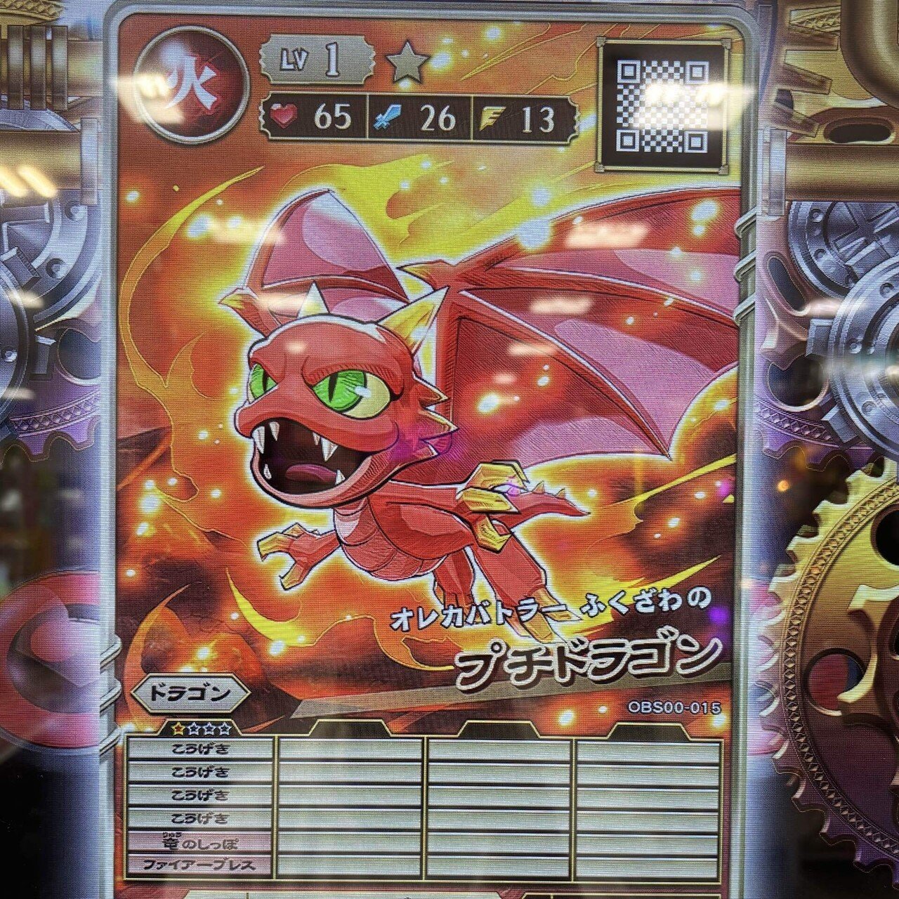 オレカバトル レッドドラゴン プロモ] モンスター烈伝 オレカバトル2 OBS00-018 さすらいの