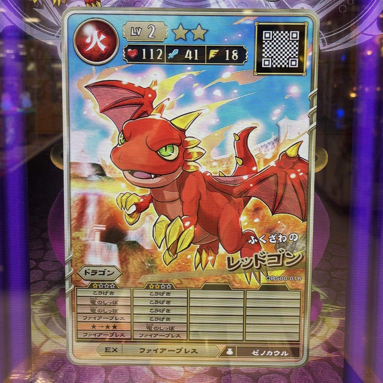 Red Dragon　レッドドラゴン　⭐︎PSA10⭐︎　UR ウルトラレア レッドドラゴン/オレカバトル2｜lush_borage661