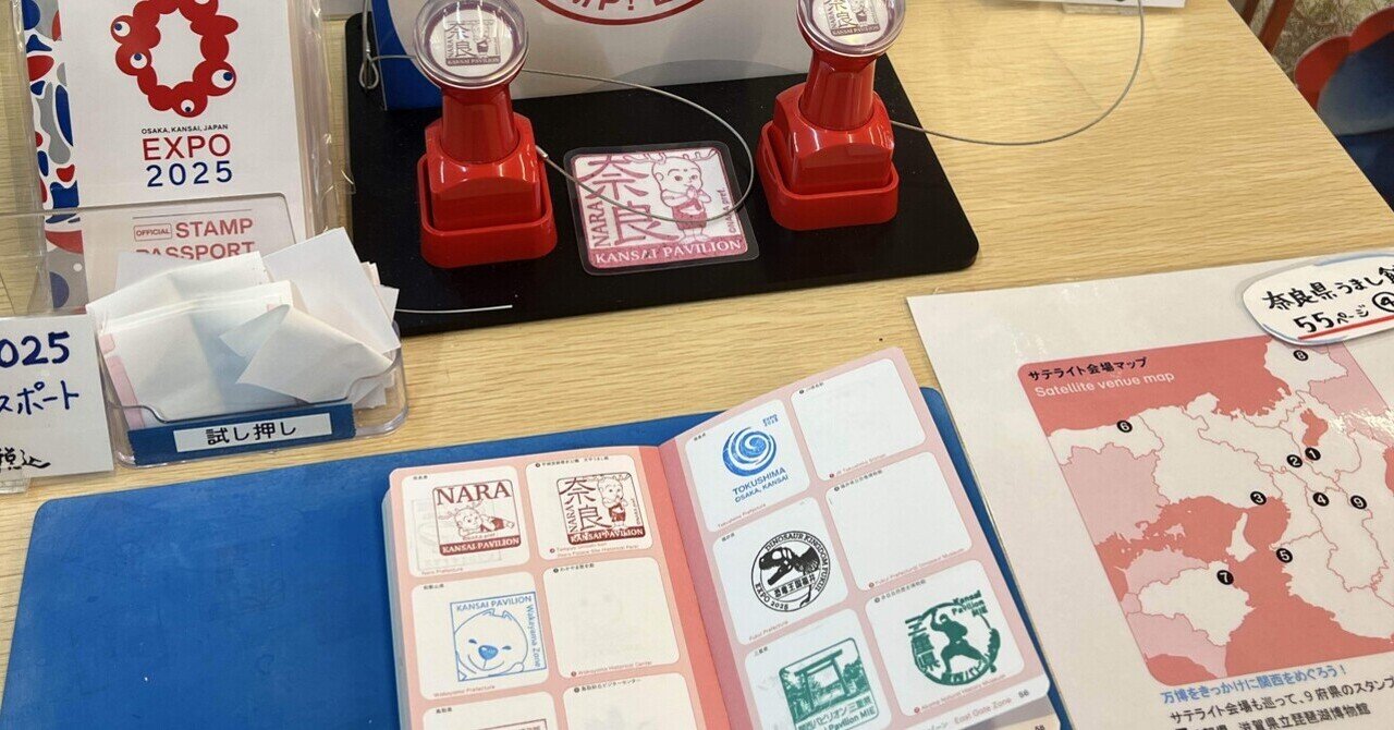 万博サテライト巡り1日目｜滋賀・三重・奈良・京都｜5/25｜みなと あさぎ