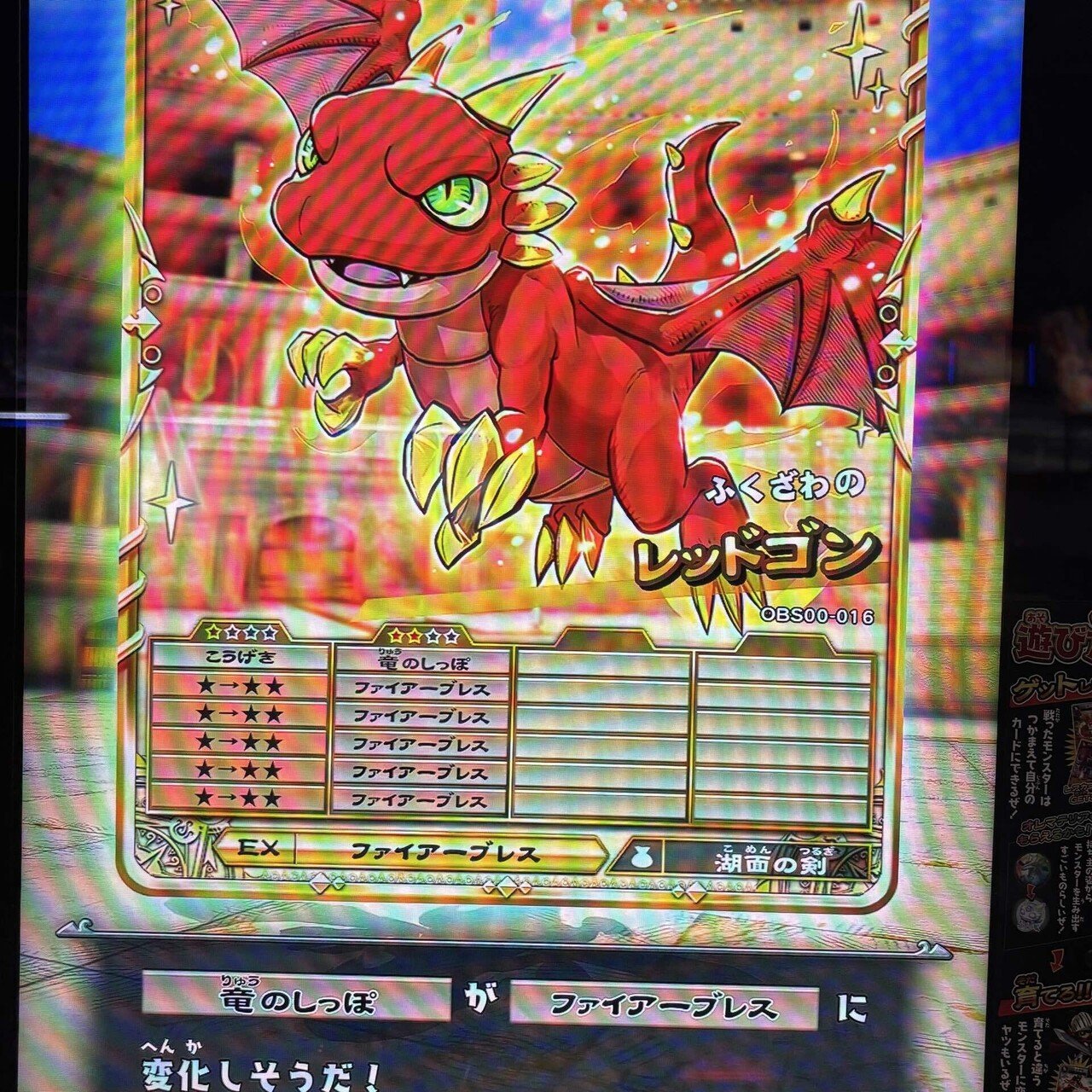 レッドドラゴン/オレカバトル2｜lush_borage661