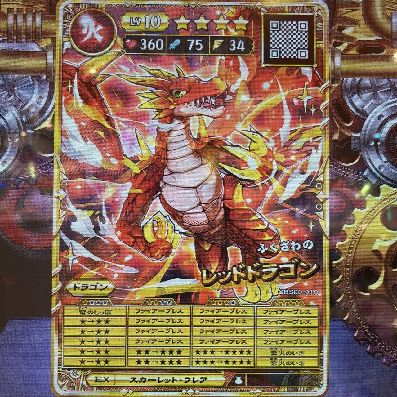 オレカバトル レッドドラゴン オレカバトル レッドドラゴン - メルカリ