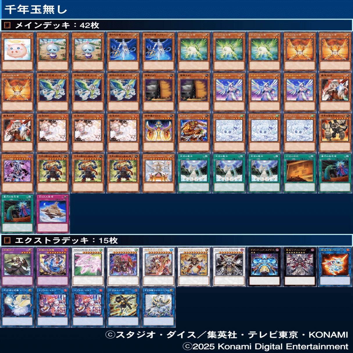 遊戯王デッキまとめ売り 山屋 魔轟神デッキ 構築済みデッキ まとめ売り 遊戯王の通販 山屋