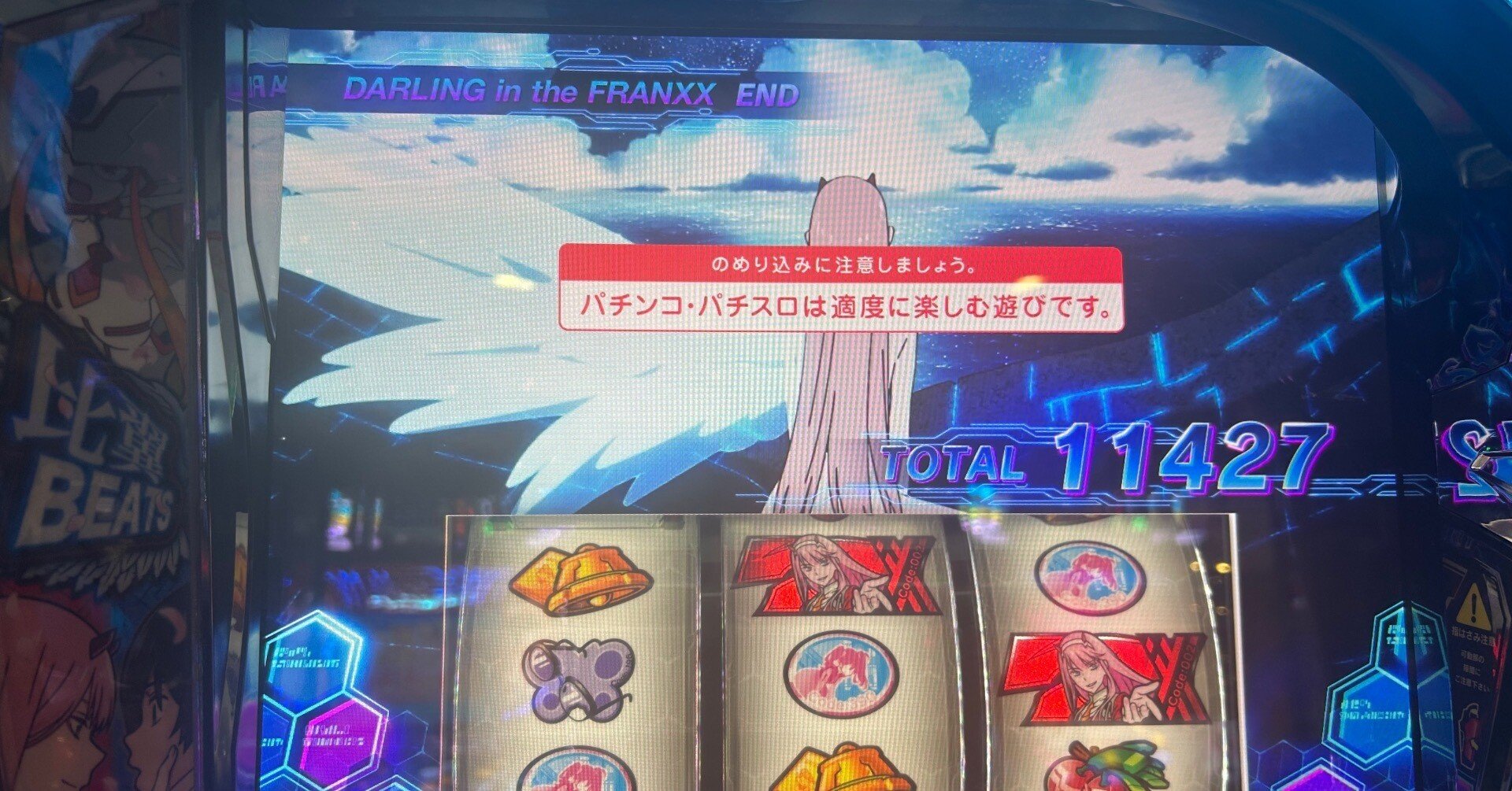 実践記録】2025/08/11 Lダーリンインザフランキス｜夢見月