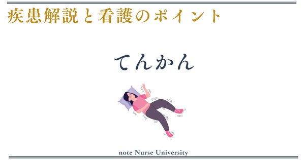 新書：あの症例どうなった？｜音成秀一郎：はじめての脳神経内科