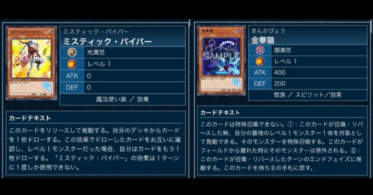 遊戯王MD】2025年4-8月 デッキまとめ｜クラミドモナス