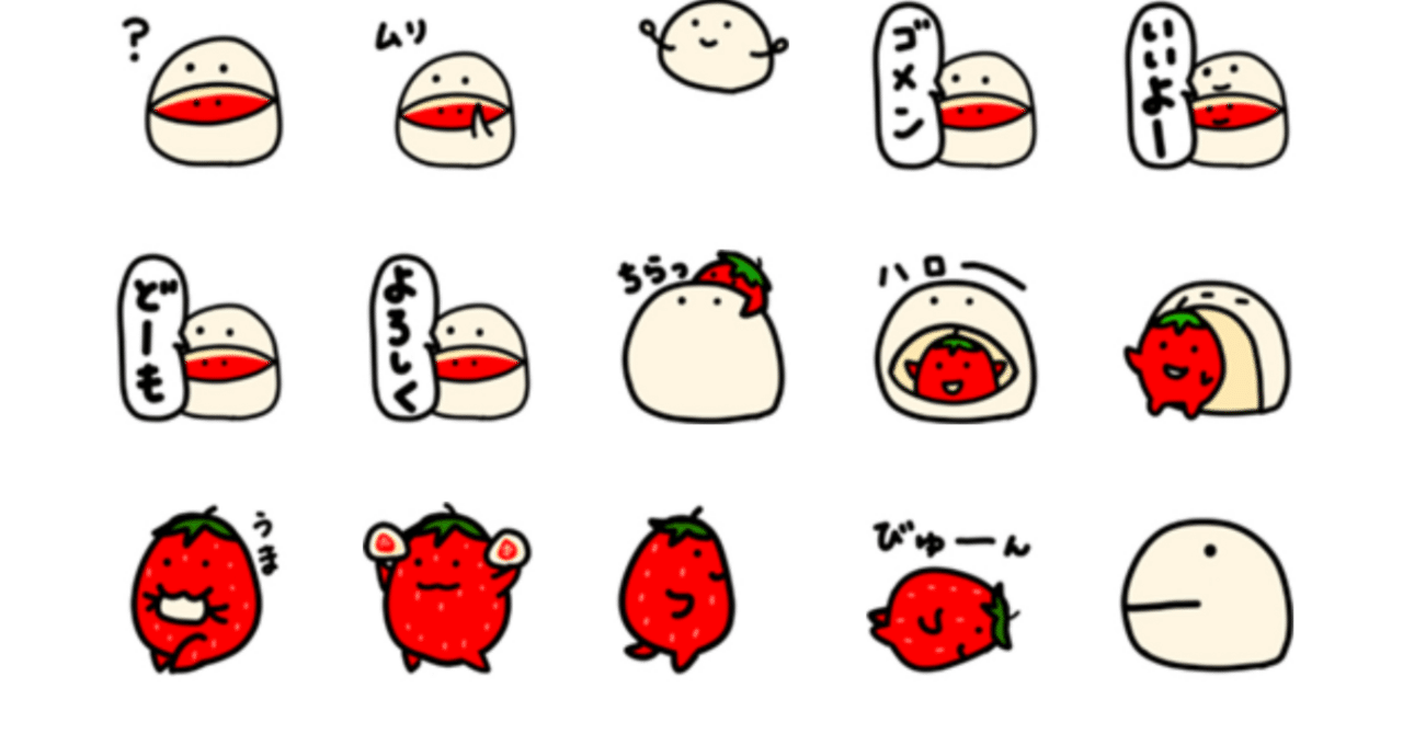 動く！ミルク餡いちご大福LINE絵文字ができるまで｜ゆきだるま企画｜ものづくり、お手紙、生成AI