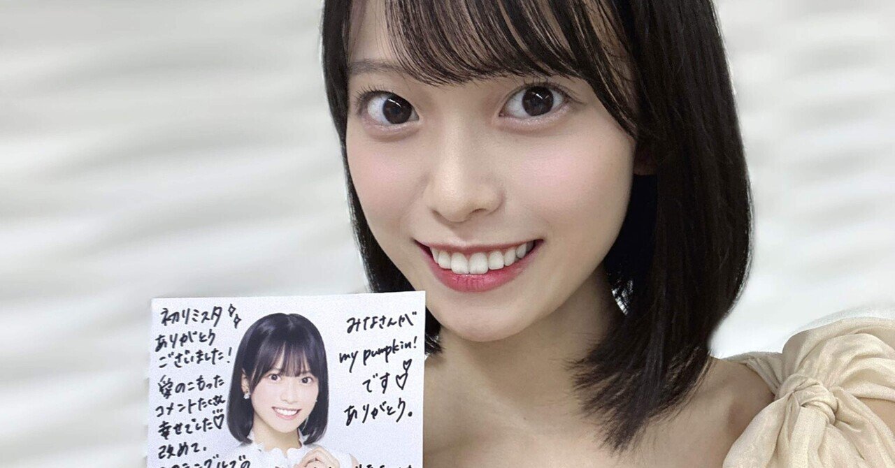 2025/8/11 新井彩永ちゃん リミスタレポ｜みのり＠地方オタク的AKB48応援記